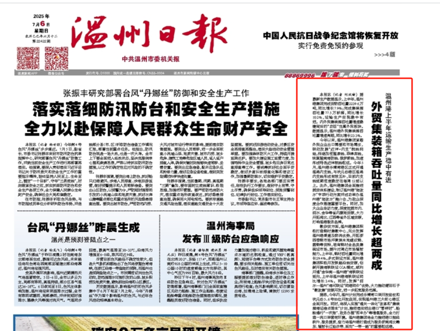 【温州日报】亿万先生MR上半年效果单亮眼！吞吐量飙升背后藏着这些硬核操作